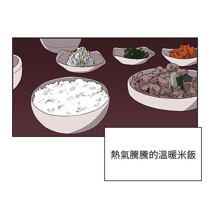 鄰居的逆襲 預告篇 第34页