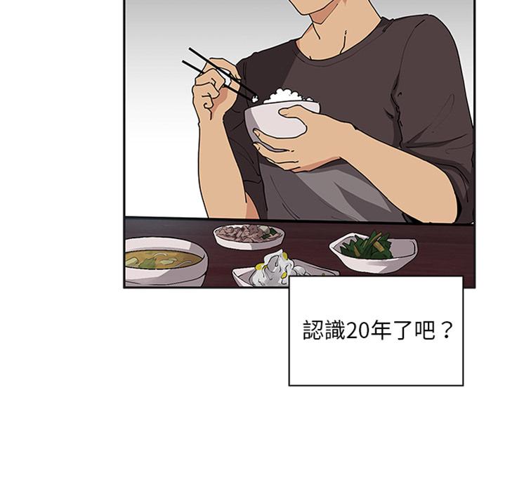 鄰居的逆襲 預告篇 第36页