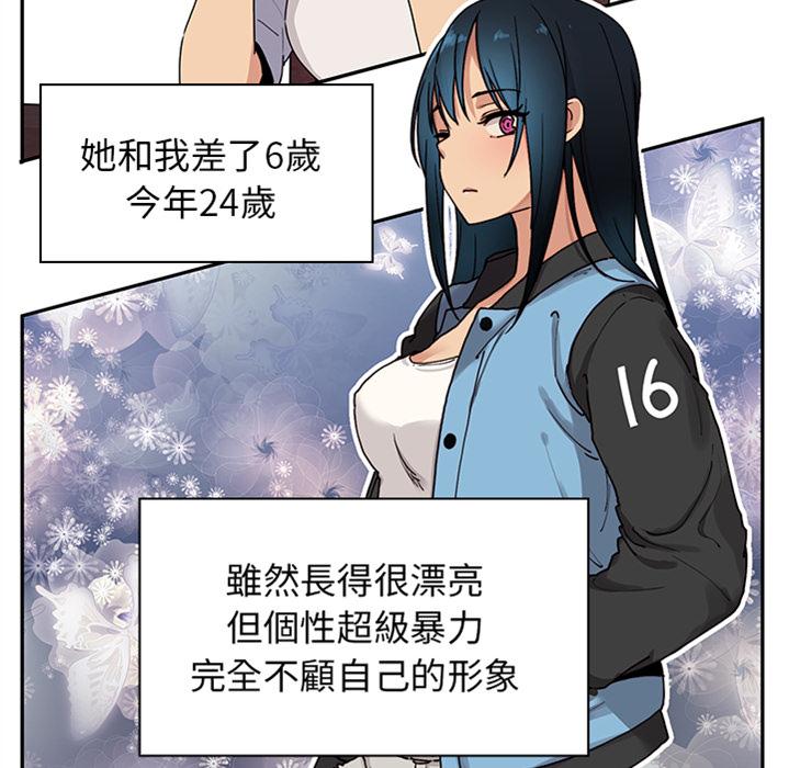 鄰居的逆襲 預告篇 第40页