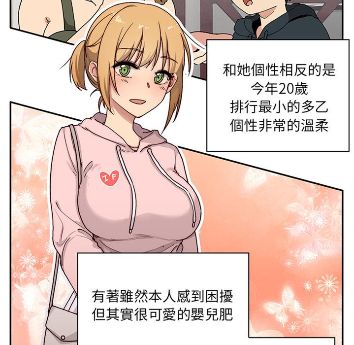 鄰居的逆襲 預告篇 第42页