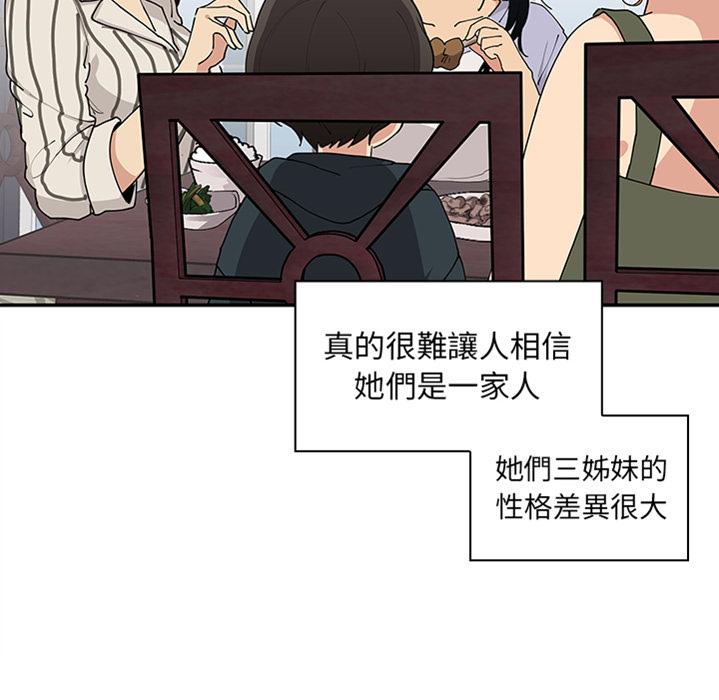 鄰居的逆襲 預告篇 第38页