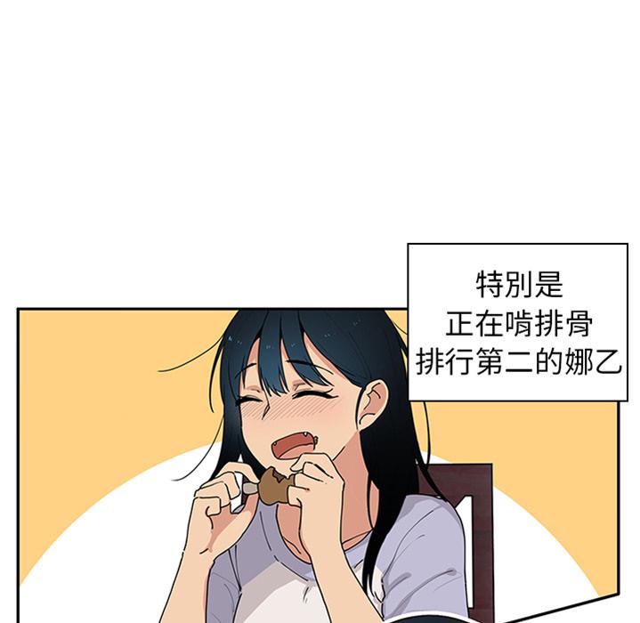 鄰居的逆襲 預告篇 第39页