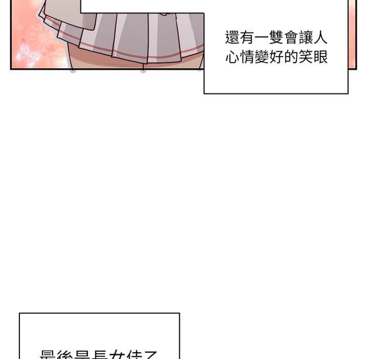 鄰居的逆襲 預告篇 第43页