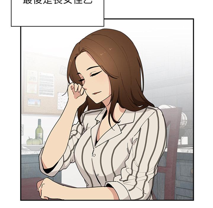 鄰居的逆襲 預告篇 第44页