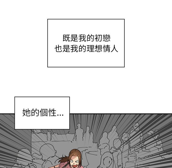 鄰居的逆襲 預告篇 第46页