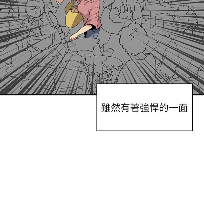 鄰居的逆襲 預告篇 第47页
