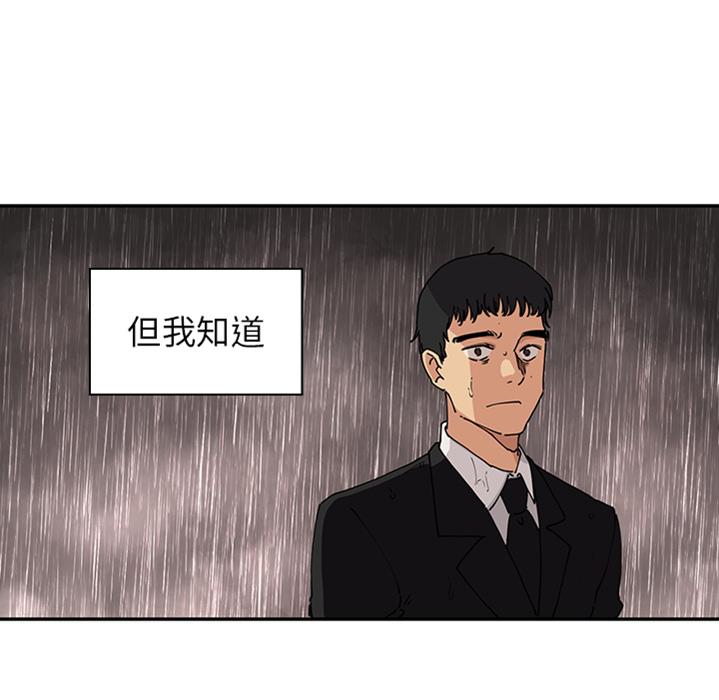 鄰居的逆襲 預告篇 第48页