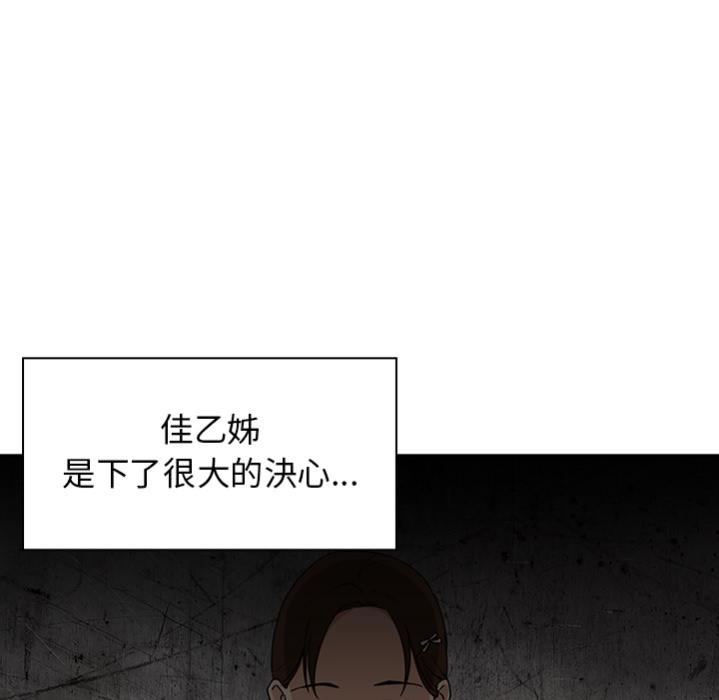 鄰居的逆襲 預告篇 第49页
