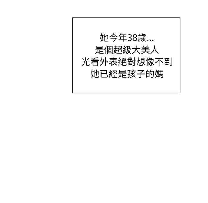 鄰居的逆襲 預告篇 第45页