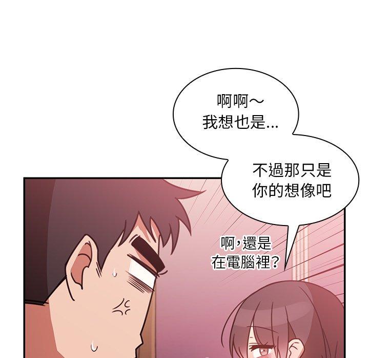 鄰居的逆襲 第 19 話 第55页