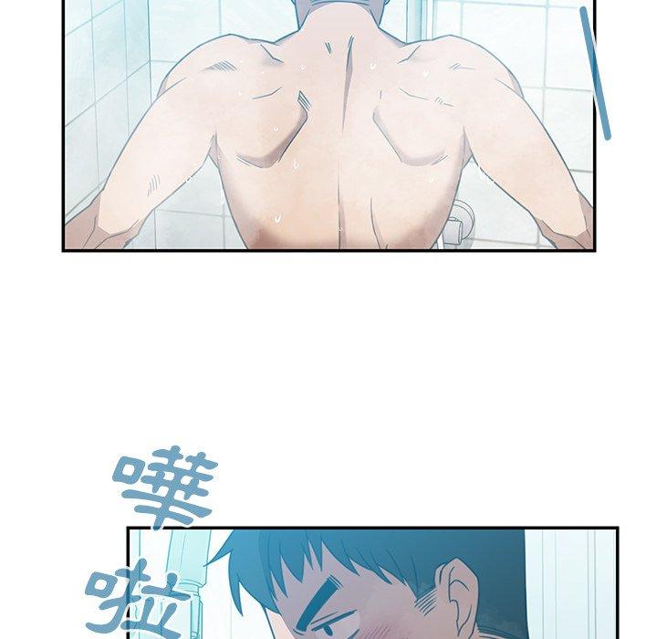鄰居的逆襲 第 20 話 第45页