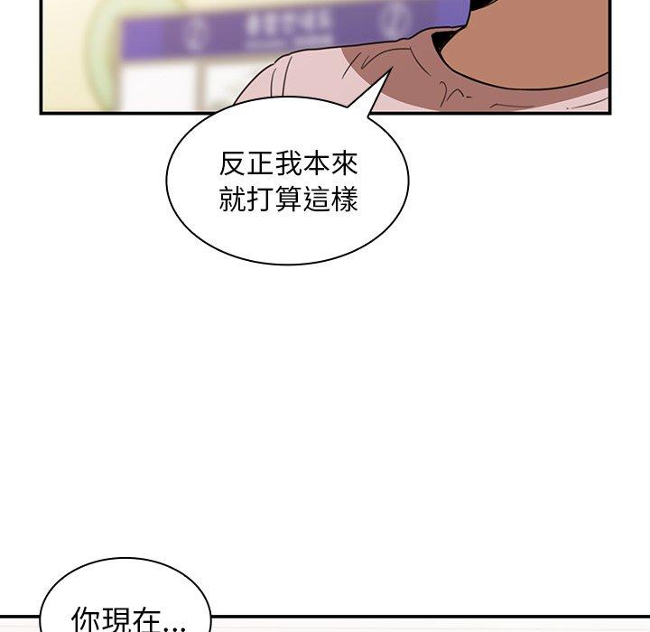 鄰居的逆襲 第 20 話 第83页