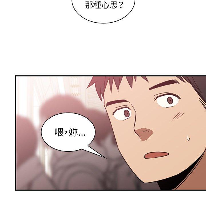 鄰居的逆襲 第 20 話 第85页