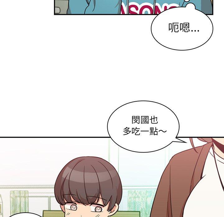 鄰居的逆襲 第 21 話 第40页