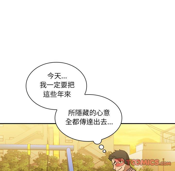 鄰居的逆襲 第 21 話 第102页