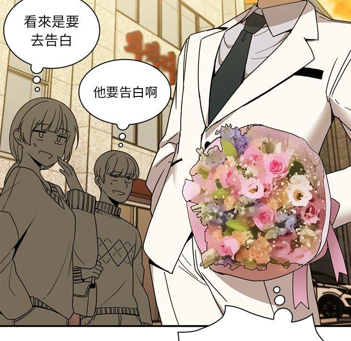 鄰居的逆襲 第 21 話 第95页