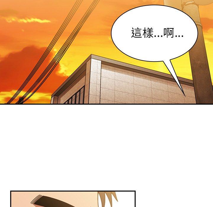 鄰居的逆襲 第 22 話 第78页