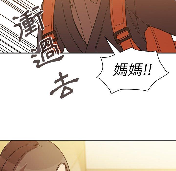 鄰居的逆襲 第 22 話 第60页