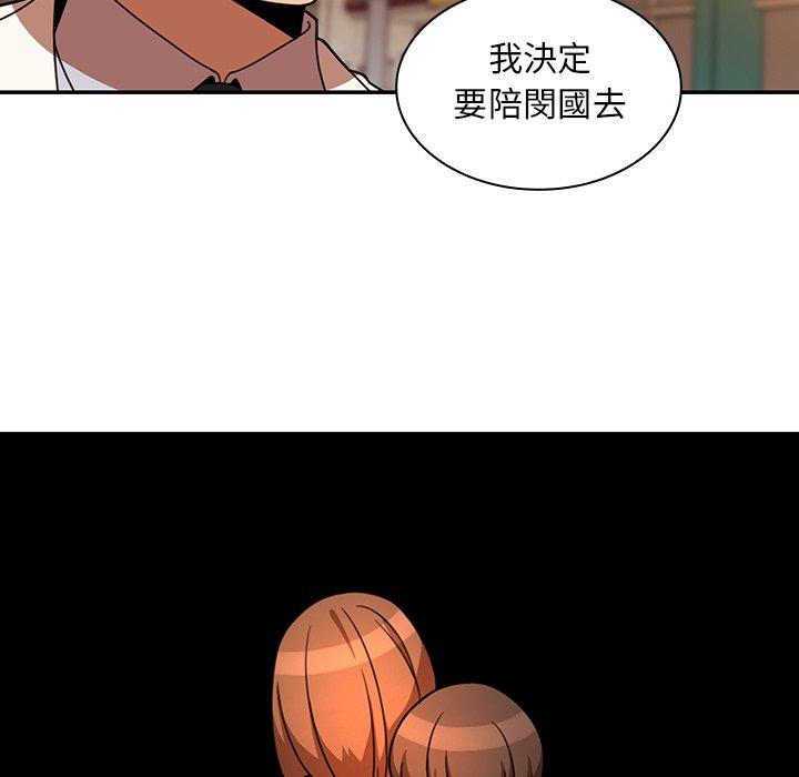 鄰居的逆襲 第 22 話 第69页