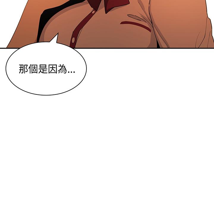 鄰居的逆襲 第 1 話 第13页