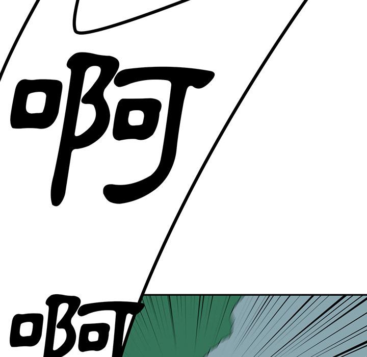 鄰居的逆襲 第 1 話 第15页