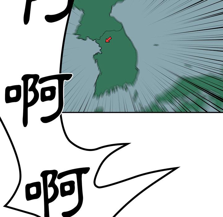 鄰居的逆襲 第 1 話 第16页