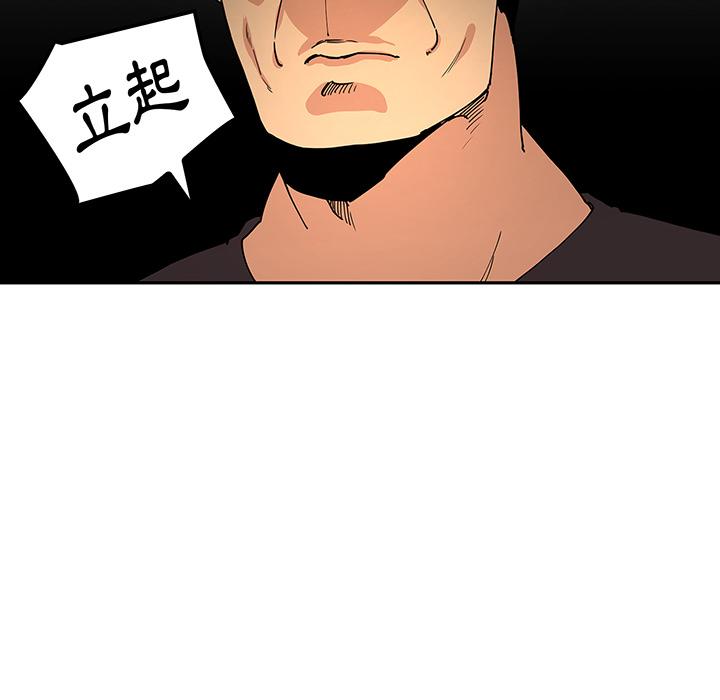 鄰居的逆襲 第 1 話 第55页