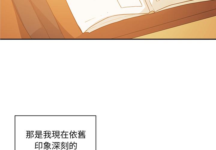 鄰居的逆襲 第 1 話 第2页