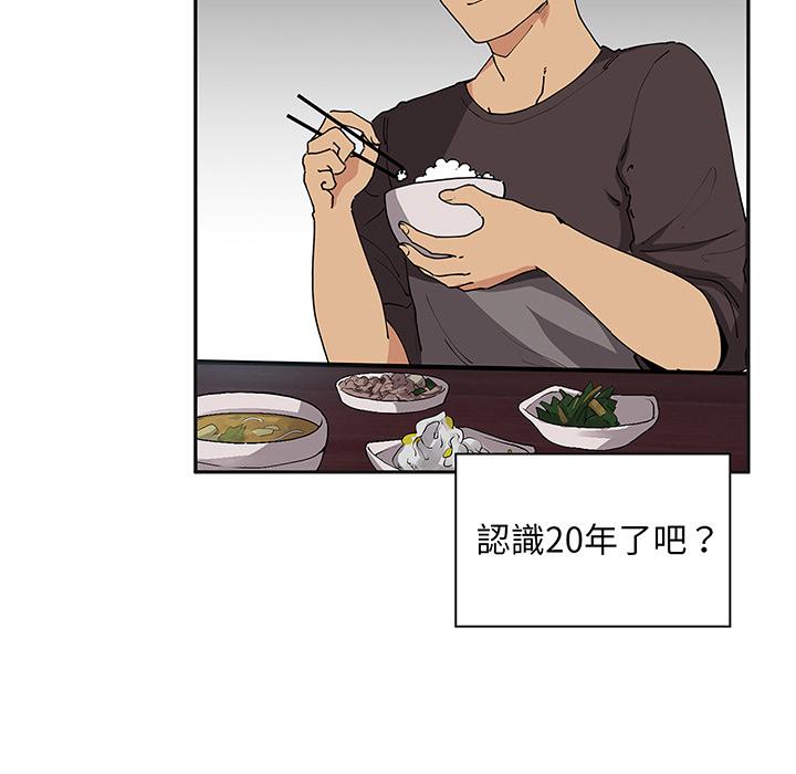 鄰居的逆襲 第 1 話 第66页