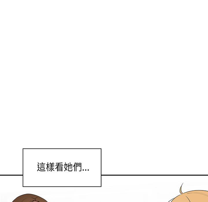 鄰居的逆襲 第 1 話 第67页