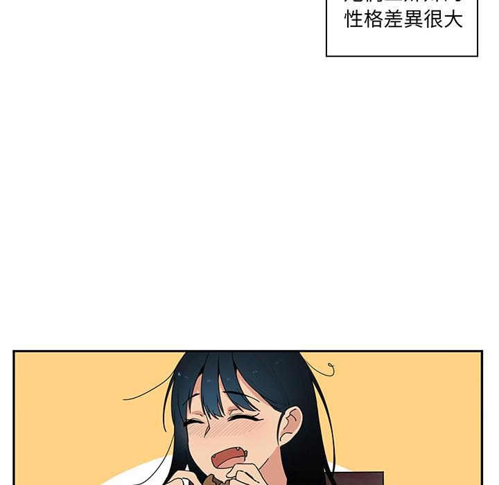 鄰居的逆襲 第 1 話 第69页