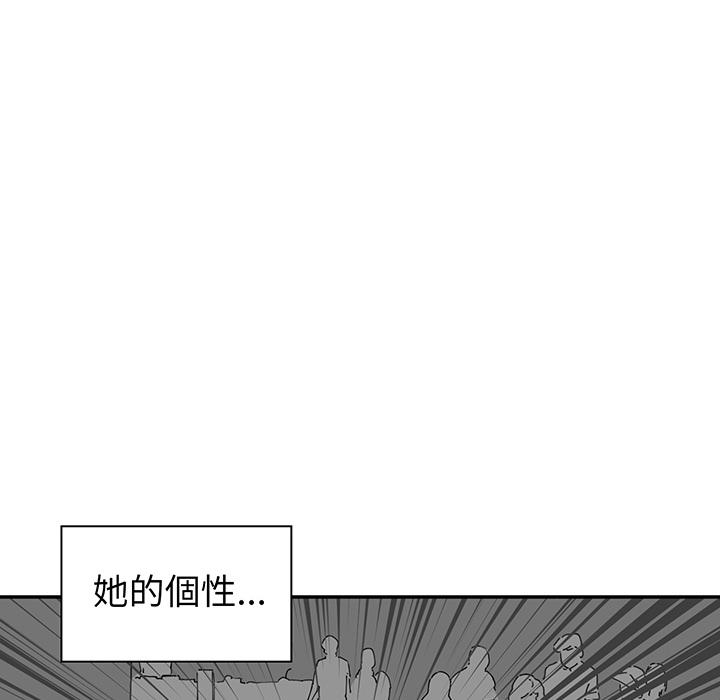 鄰居的逆襲 第 1 話 第79页