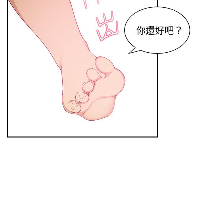 鄰居的逆襲 第 1 話 第97页