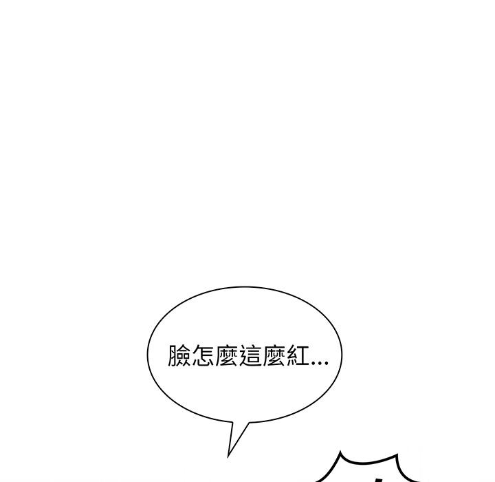 鄰居的逆襲 第 1 話 第98页