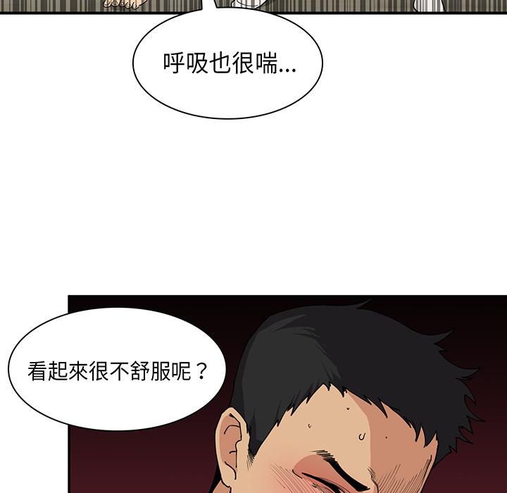 鄰居的逆襲 第 1 話 第100页