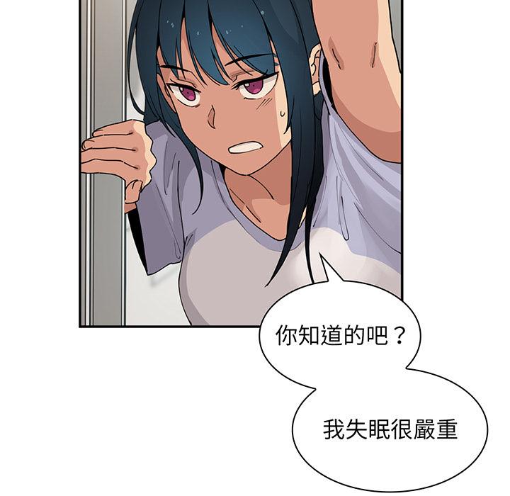鄰居的逆襲 第 1 話 第132页