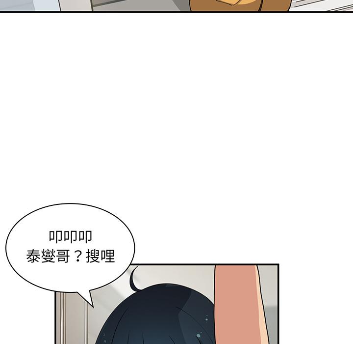 鄰居的逆襲 第 1 話 第131页