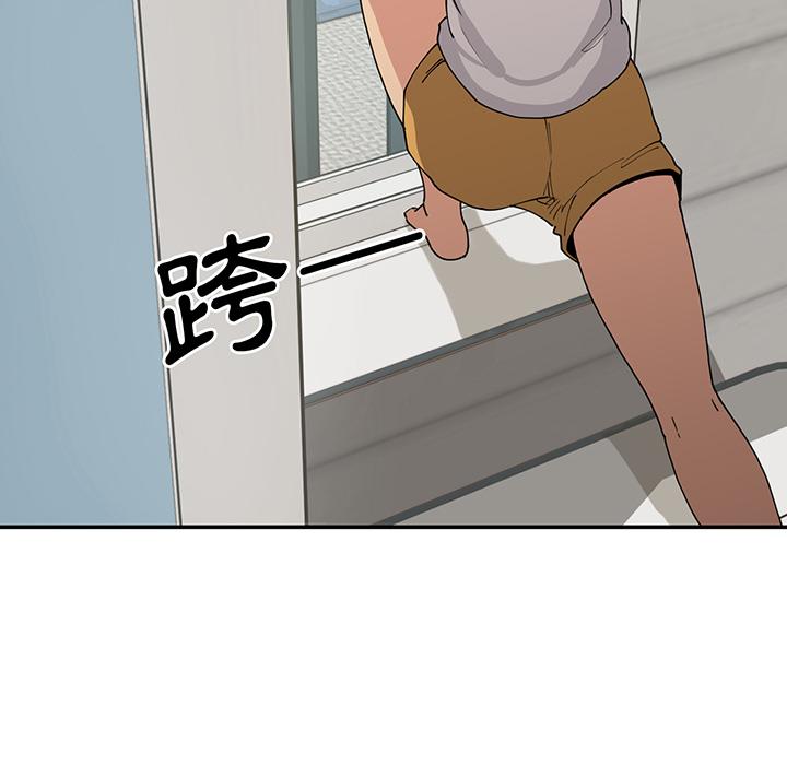 鄰居的逆襲 第 1 話 第134页
