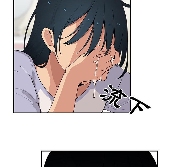 鄰居的逆襲 第 1 話 第142页