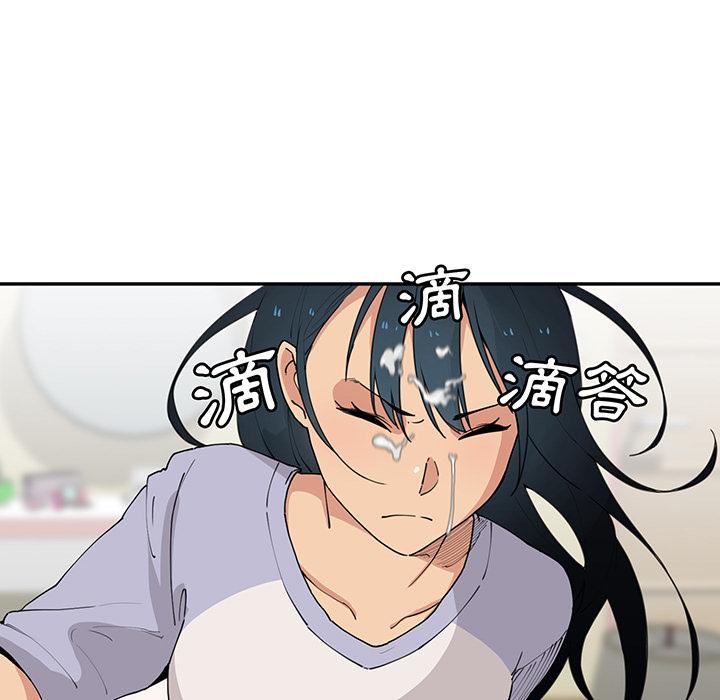 鄰居的逆襲 第 1 話 第140页