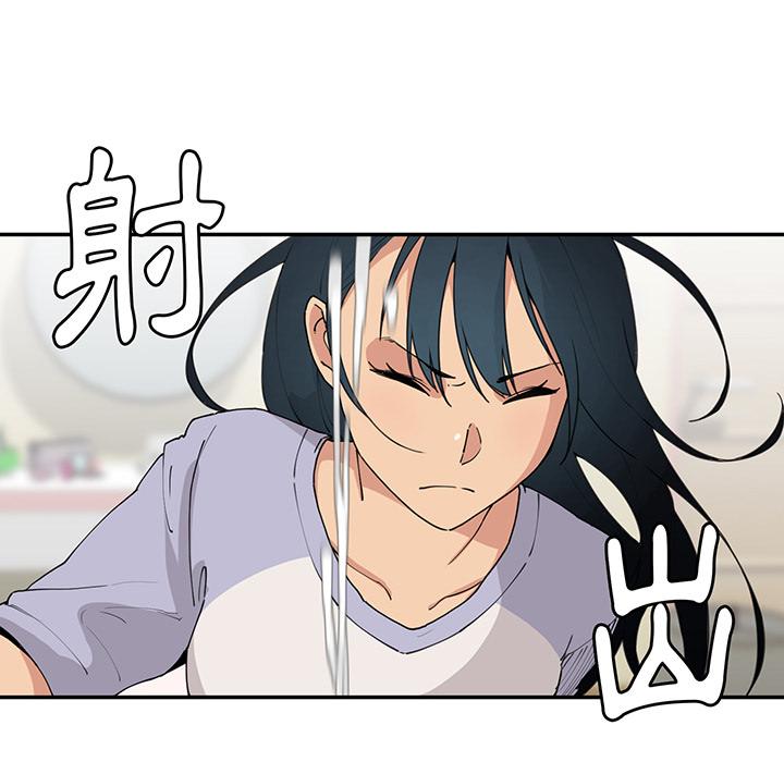 鄰居的逆襲 第 1 話 第139页