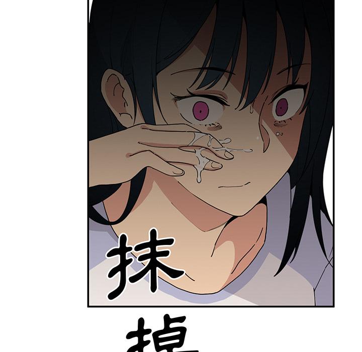 鄰居的逆襲 第 1 話 第143页