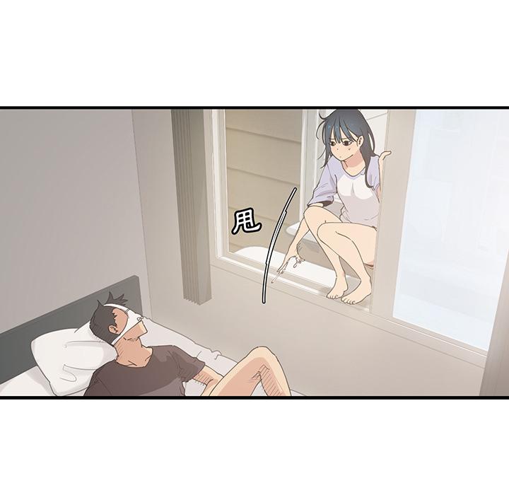 鄰居的逆襲 第 1 話 第145页