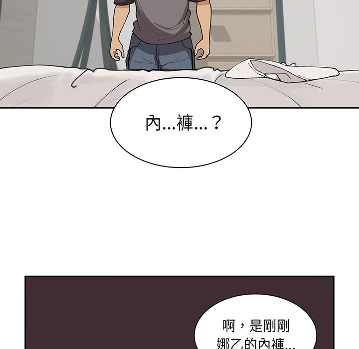鄰居的逆襲 第 1 話 第118页