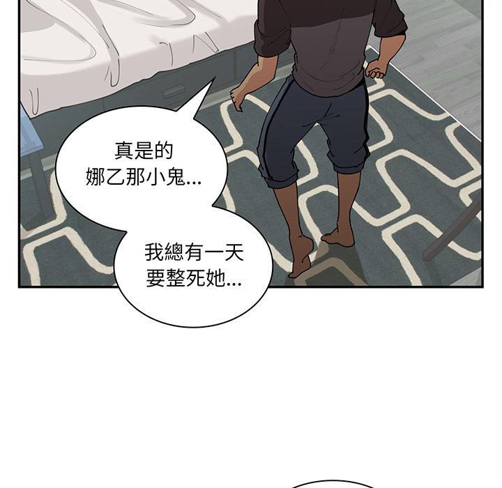 鄰居的逆襲 第 1 話 第116页