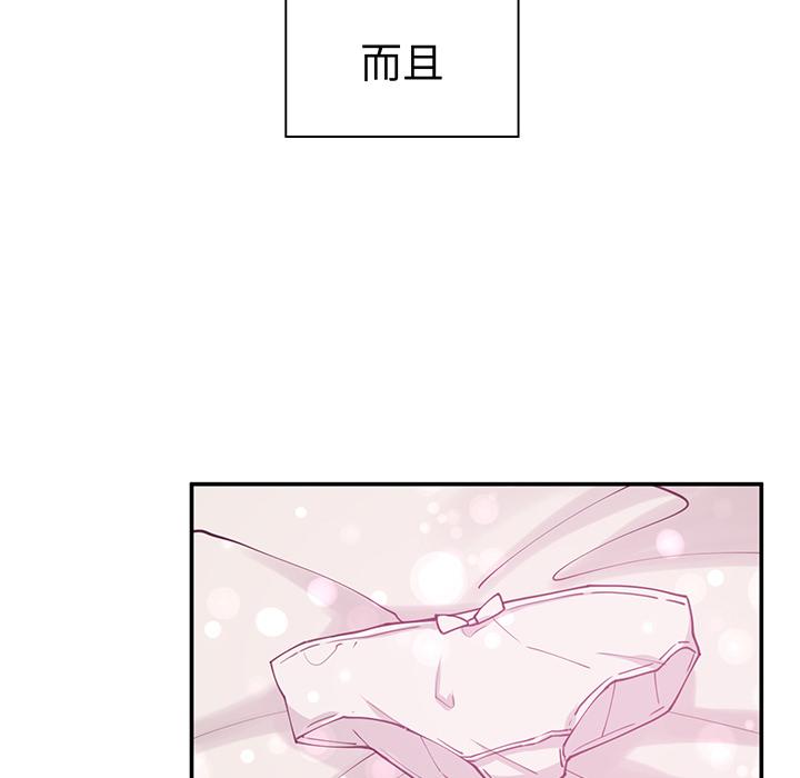 鄰居的逆襲 第 1 話 第121页