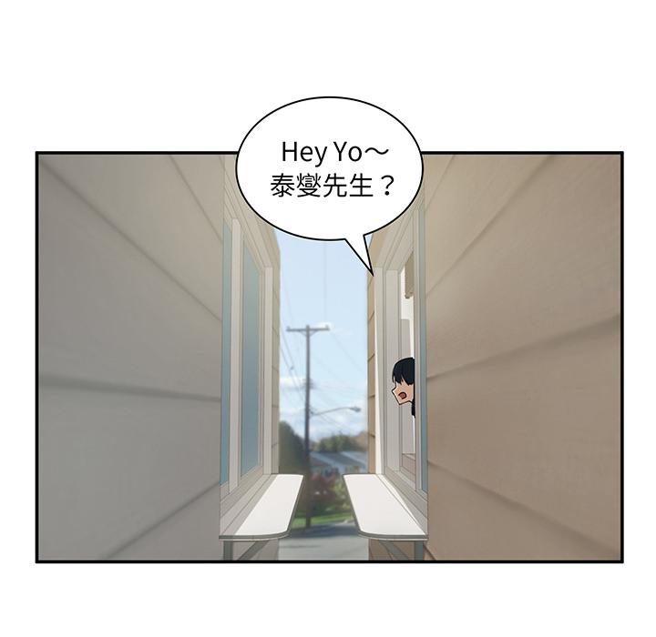 鄰居的逆襲 第 1 話 第129页