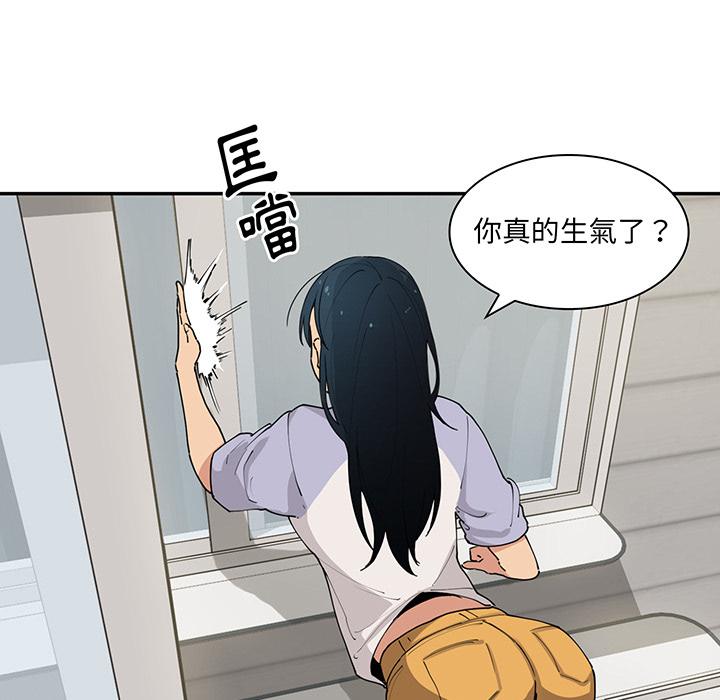 鄰居的逆襲 第 1 話 第130页
