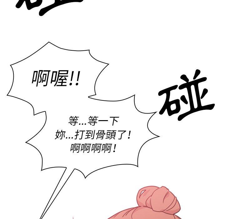 鄰居的逆襲 第 24 話 第21页