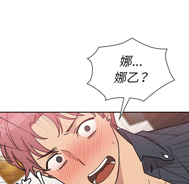 鄰居的逆襲 第 24 話 第6页